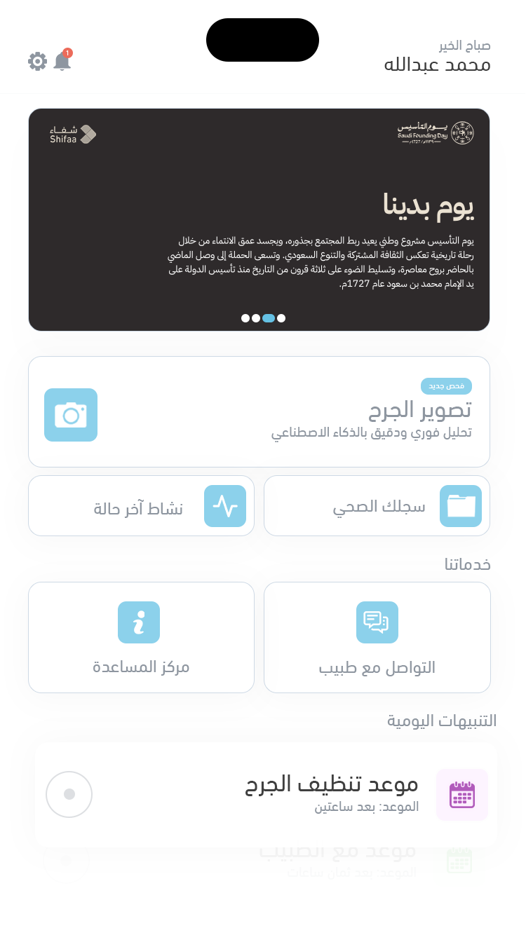 الصفحة الرئيسية